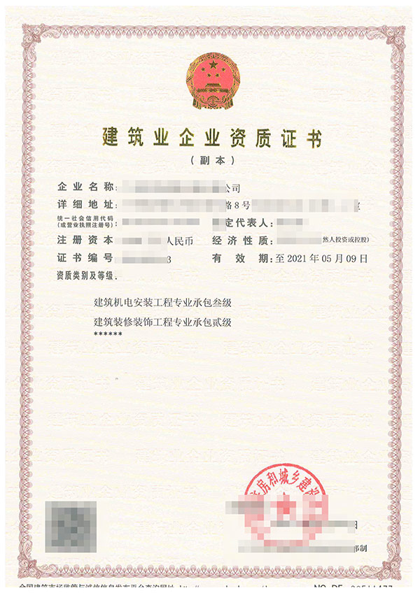 蝌蚪在线视频機電安裝工程專業承包資質