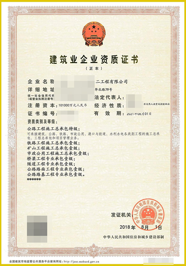 銅仁安全生產許可證辦理電話