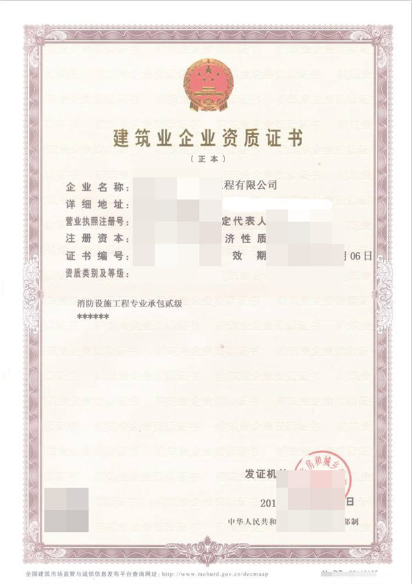 黔東南消防設施工程專業承包資質標準代理如何收費