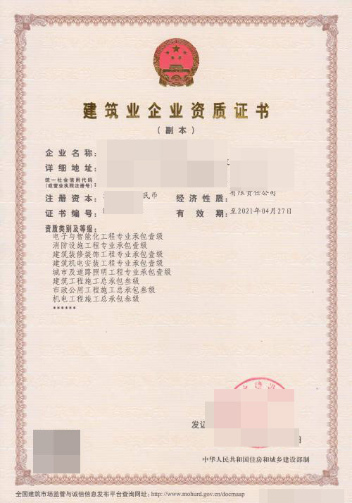 黔東南專業的電力工程施工總承包資質代辦公司