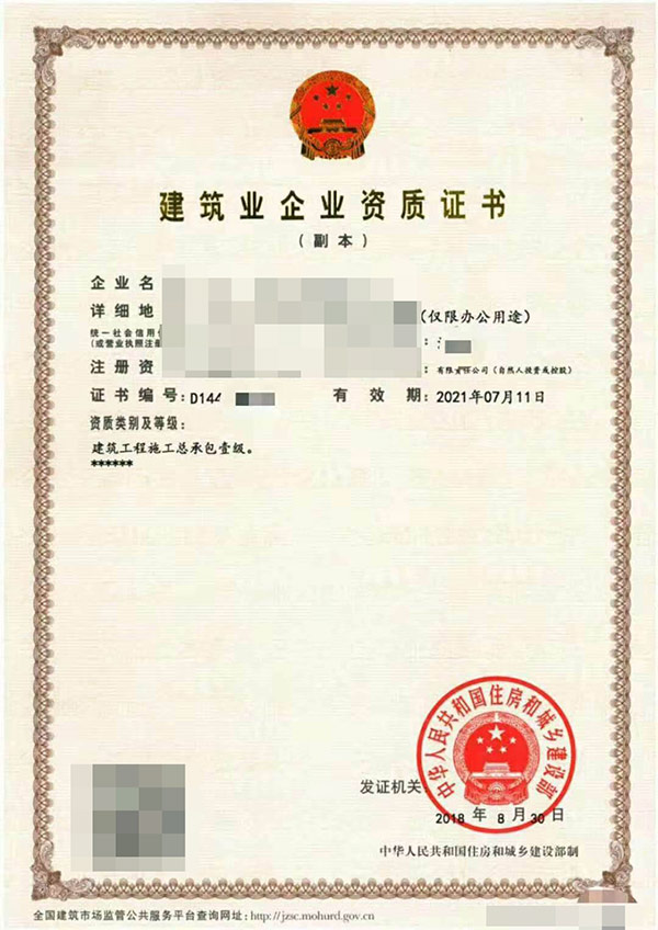 六盤水專業的通信工程施工總承包資質代辦公司
