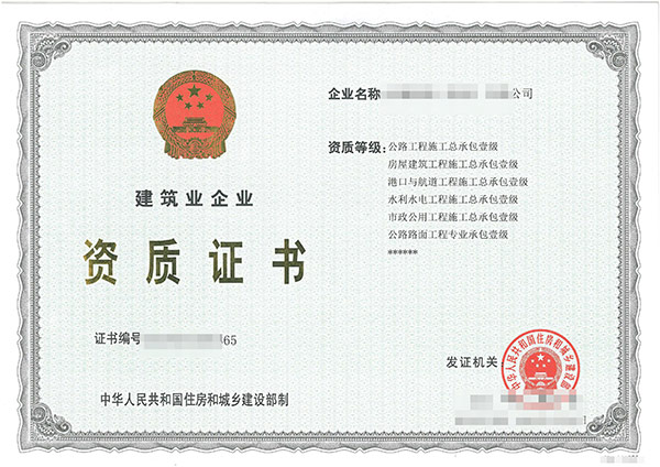 畢節房地產開發資質辦理機構