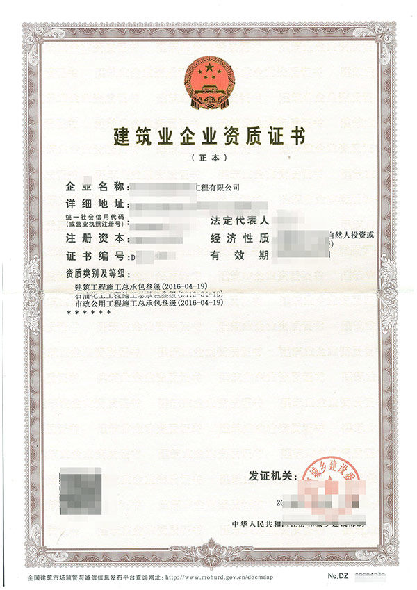 黔東南電力工程施工總承包資質代理機構