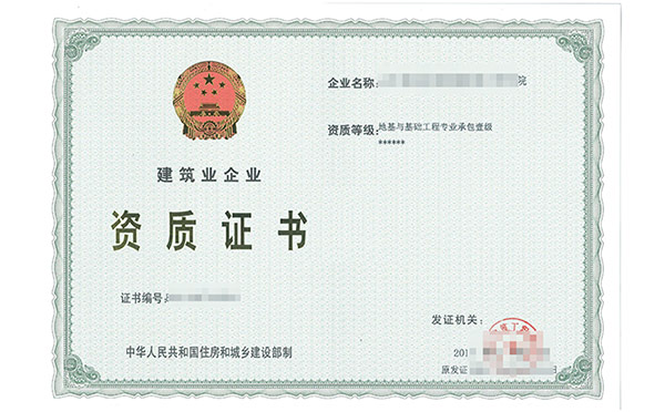 遵義園林綠化資質辦理