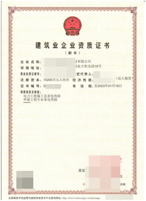 黔西南專業的市政公用工程施工總承包資質代辦機構