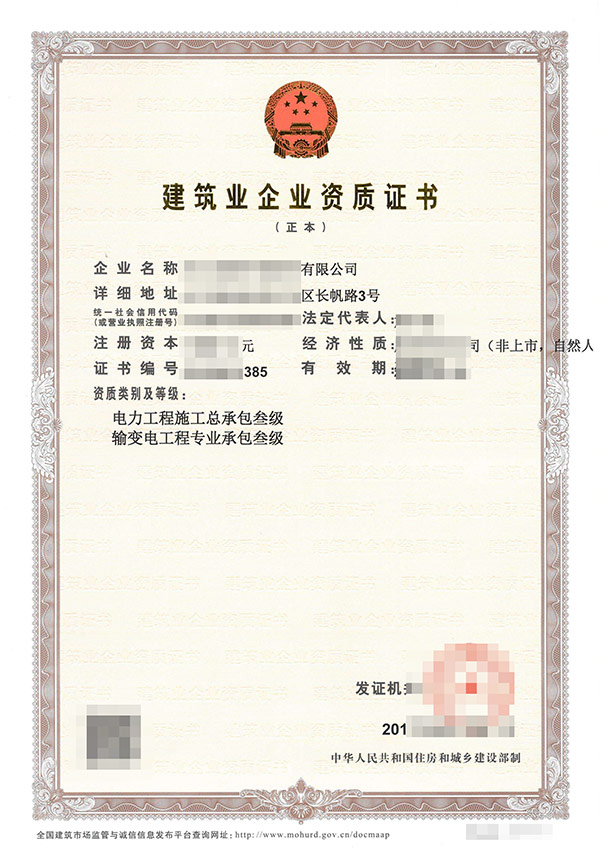 黔東南專業的公路工程施工總承包資質代理