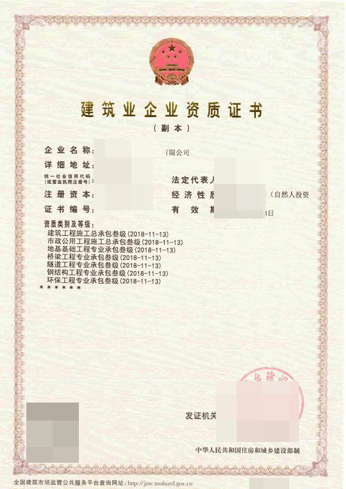 蝌蚪在线视频企業申辦資質增項如何操作？