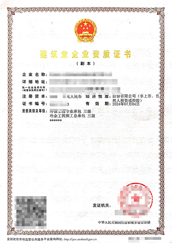 畢節專業的電力工程施工總承包資質代辦公司
