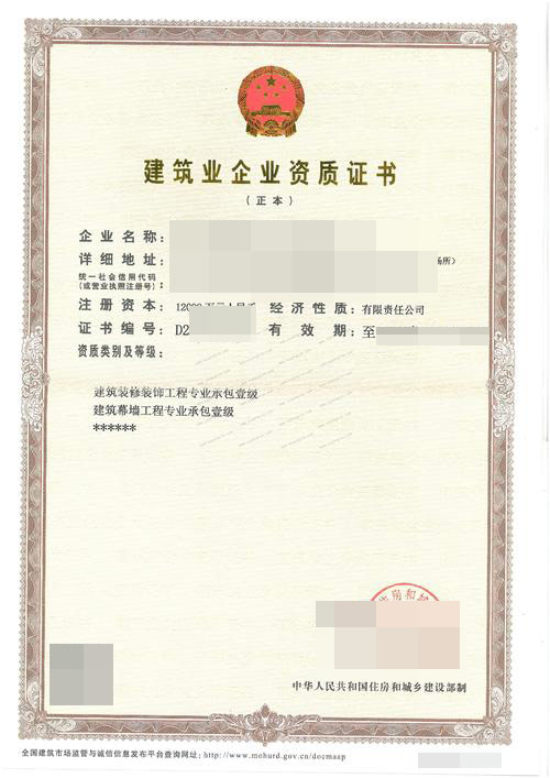 蝌蚪在线视频幕牆工程專業承包資質