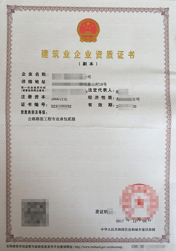 資質代辦公司談蝌蚪在线视频三級企業資質主要維護哪些方麵?