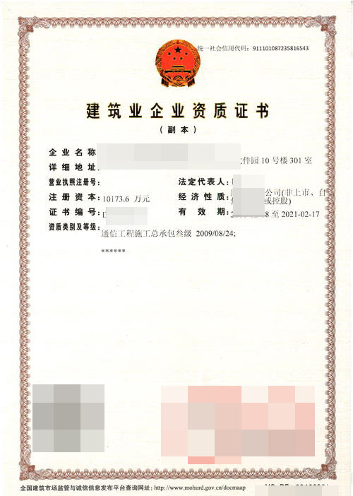 黔西南專業的市政公用工程施工總承包資質代辦機構