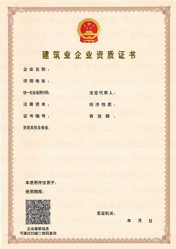 2022年蝌蚪在线视频裝飾設計資質的審批程序以及申報材料有哪些？
