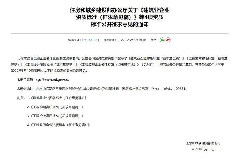 2022年蝌蚪在线视频行業資質改革對工程設計資質有哪些影響及變化？